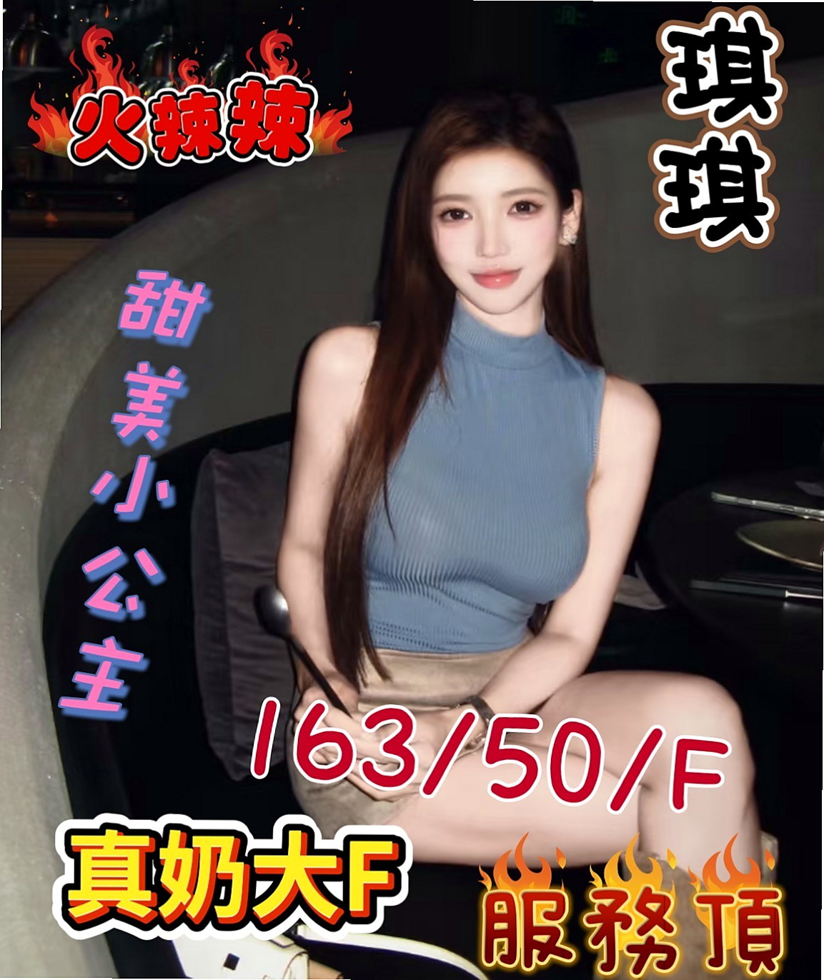 丹妮的推薦檔案┃俄羅斯混血┃六龜品茶┃胸圍D罩杯┃年齡19歲┃身高165cm/55kg┃介紹：很青澀 有點小害羞 性格軟 萌乖巧   活潑互動高 超萌超夢幻 雪白美乳 搖晃催情